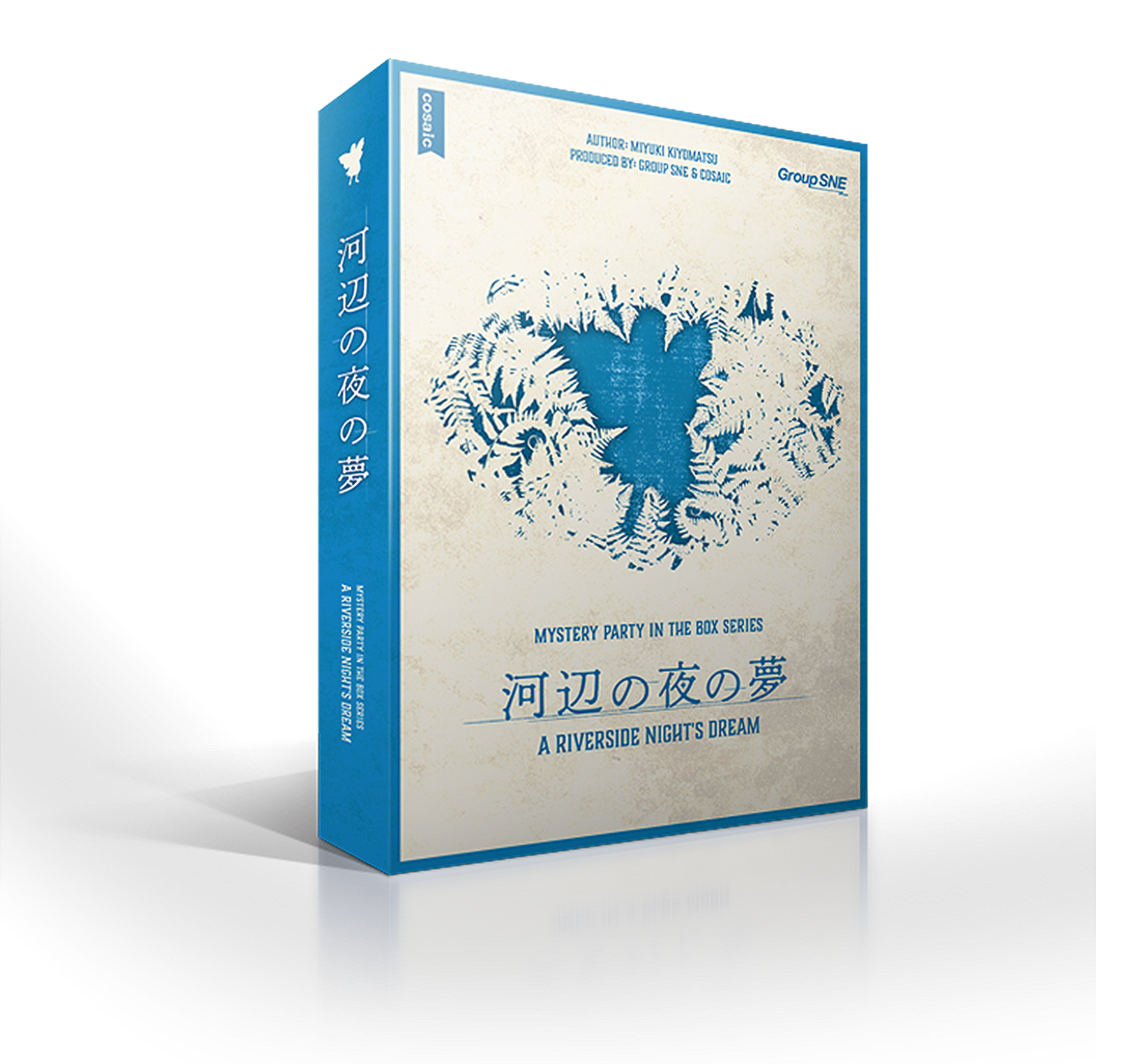 直売新作マーダーミステリー　 九頭竜館の殺人 何度だって青い月に火を灯した ２個セット その他