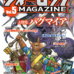 ウォーロックマガジン　Vol．１〜９ ウォーロックマガジン Vol．1〜9 ウォーロックマガジンvol.1 | 杉本