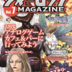 ウォーロックマガジン VOL.7 | SNE-EC | グループSNE公式アンテナショップ