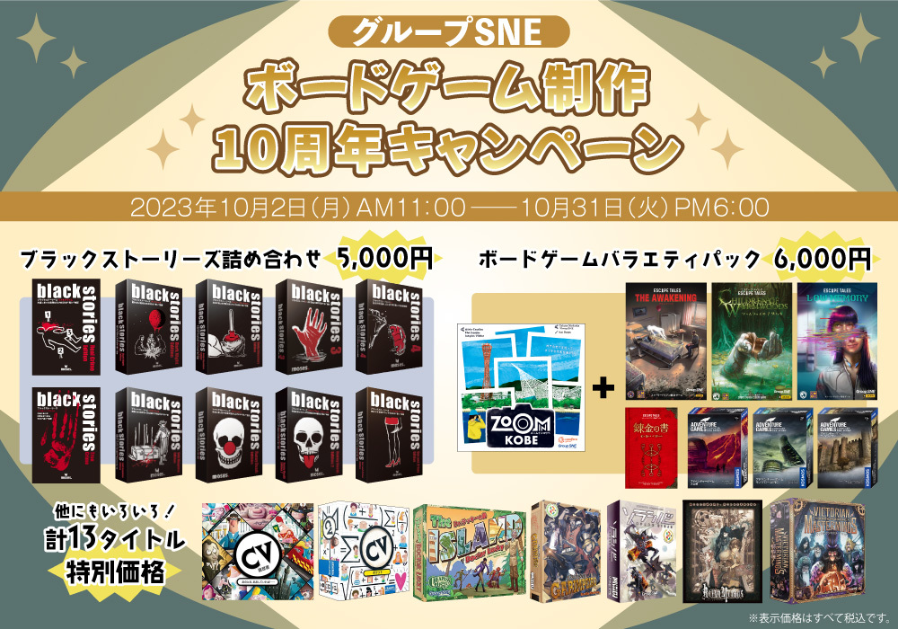 公式通販■ボードゲーム　中古品　絶版　デロンジェ　コンテナ　10周年記念版 その他